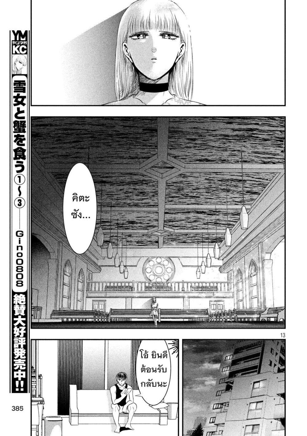 Manga-lc-com อ่านมังงะ อ่านการ์ตูน ออนไลน์ ฟรี Yukionna to Kani wo Kuu ตอนที่ 1 2 3 4 5 6 7 8 9 10 11 12 13 14 ฟรี ไม่มีโฆษณา Manga-lc - อ่าน มังงะ อ่าน การ์ตูน ออนไลน์ อ่านมังงะ ฟรี