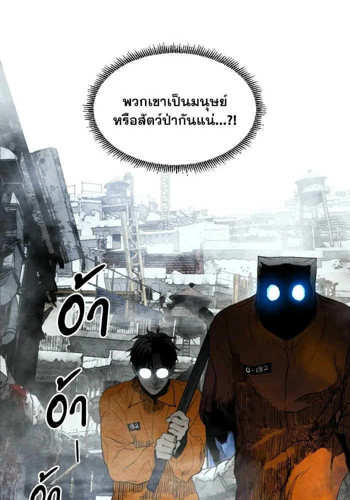 FOG LAND ตอนที่ 2 รูปที่ 8