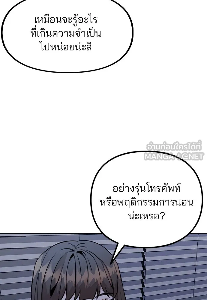 รักผิดแผน ตอนที่ 27 รูปที่ 75