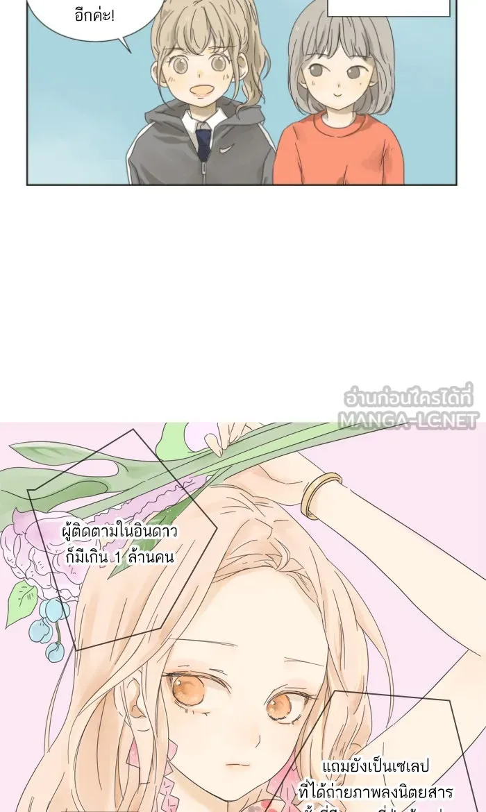 ฉันมันร้าย หรือเพราะโลกไม่น่ารัก ตอนที่ 1 รูปที่ 18