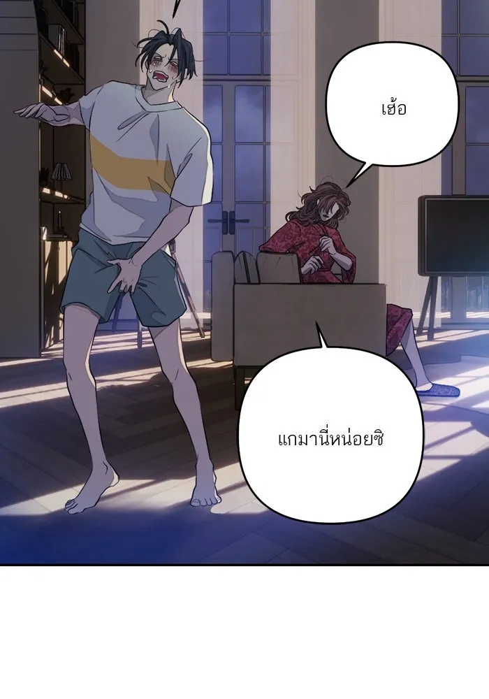 เปย์นี้เพื่อนาย My Sugar Baby ตอนที่ 98 การสิ้นสุดคือการเริ่มต้น รูปที่ 31
