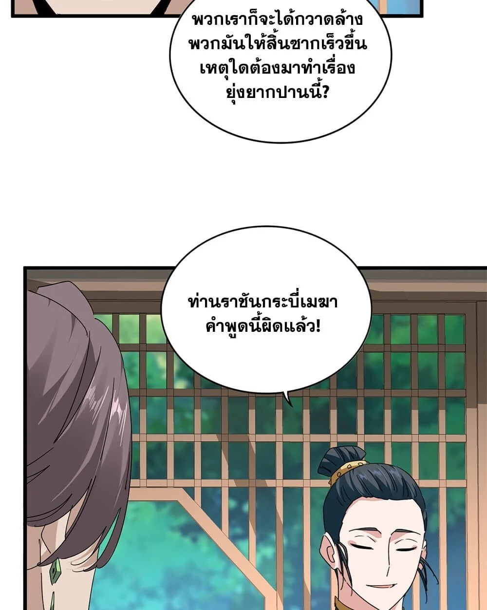 Manga-lc-com อ่านมังงะ อ่านการ์ตูน ออนไลน์ ฟรี Magic Emperor ราชาจอมเวทย์ ตอนที่ 1 2 3 4 5 6 7 8 9 10 11 12 13 14 ฟรี ไม่มีโฆษณา Manga-lc - อ่าน มังงะ อ่าน การ์ตูน ออนไลน์ อ่านมังงะ ฟรี