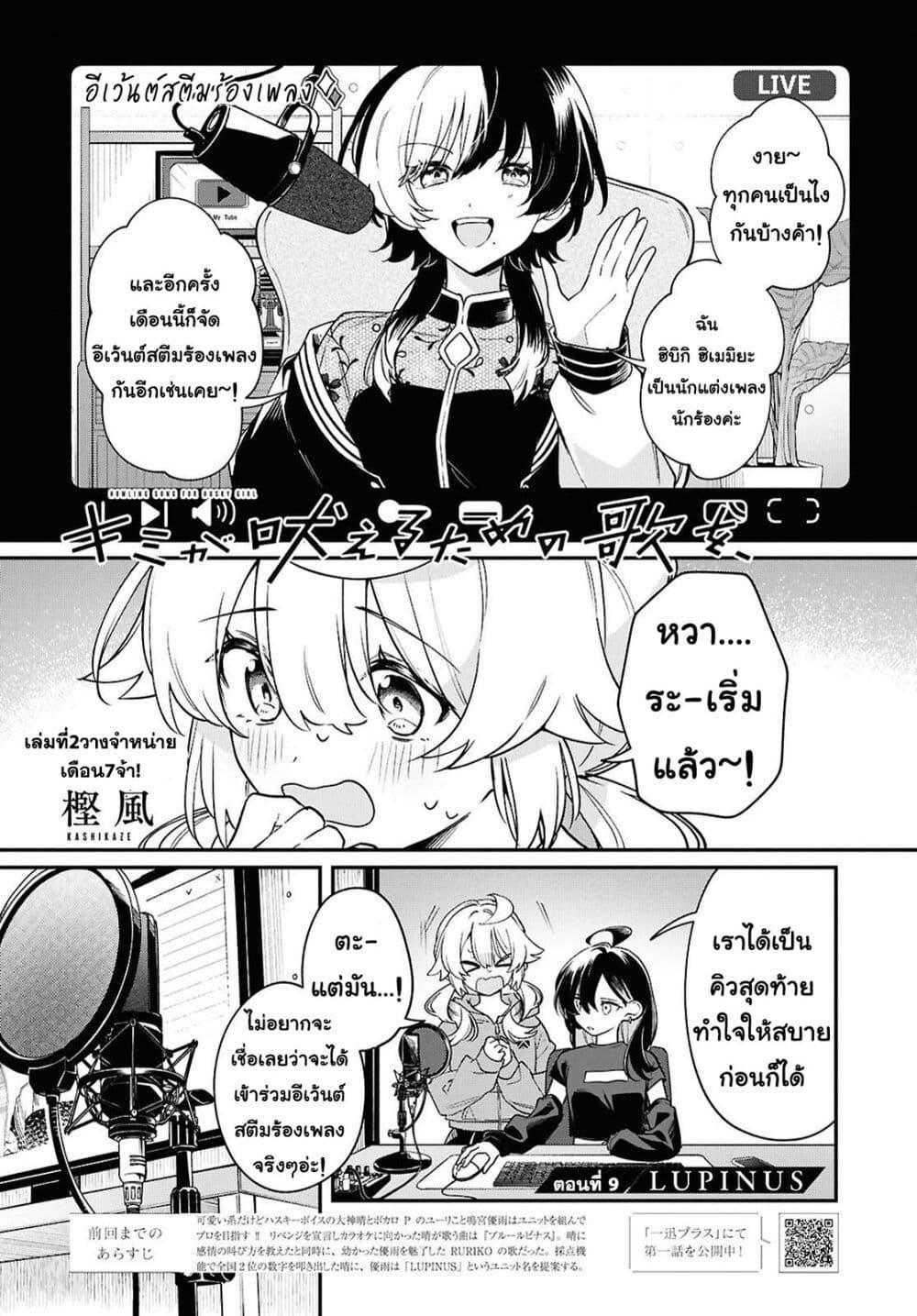 Manga-lc-com อ่านมังงะ อ่านการ์ตูน ออนไลน์ ฟรี Kimi ga Hoeru Tame no Uta wo ตอนที่ 1 2 3 4 5 6 7 8 9 10 11 12 13 14 ฟรี ไม่มีโฆษณา Manga-lc - อ่าน มังงะ อ่าน การ์ตูน ออนไลน์ อ่านมังงะ ฟรี