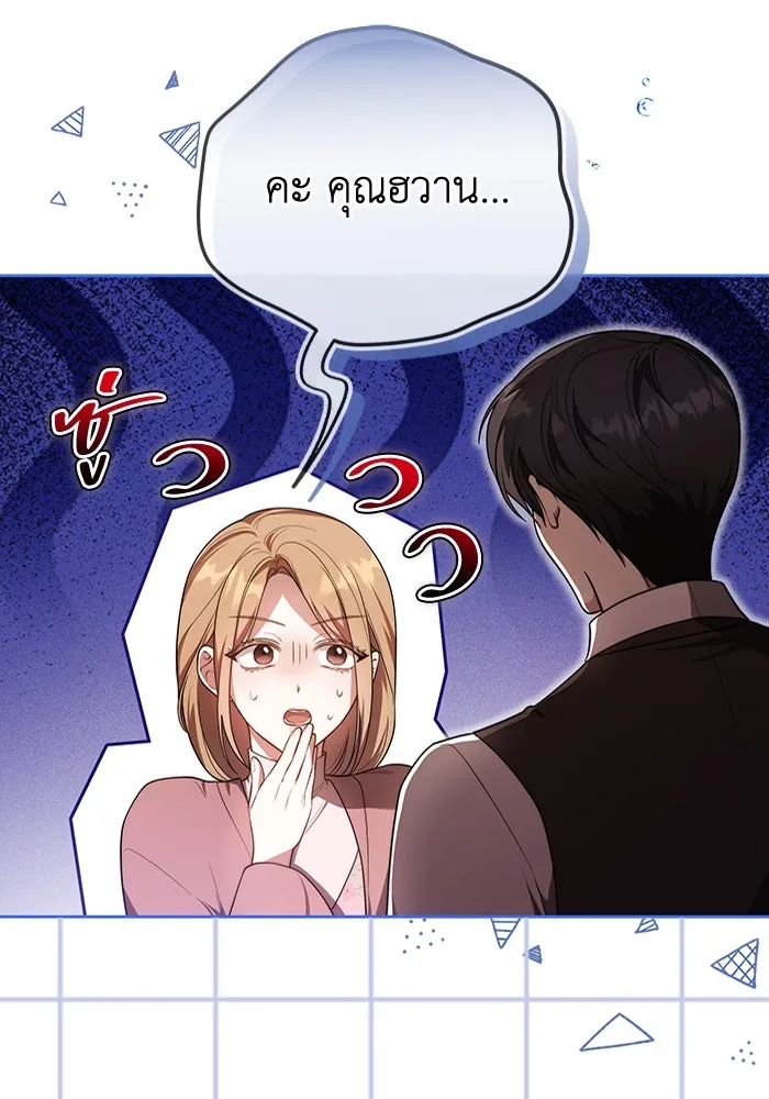 ละลายรักให้ล้นใจ ตอนที่ 74 รูปที่ 68