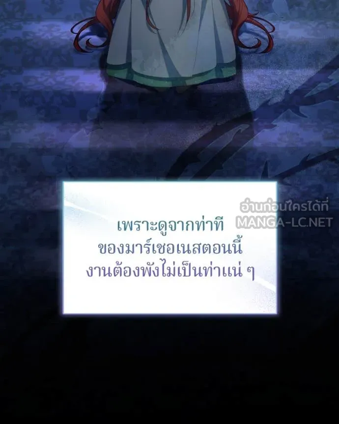 ถ้าเป็นนางร้าย ตอนที่ 14 รูปที่ 113