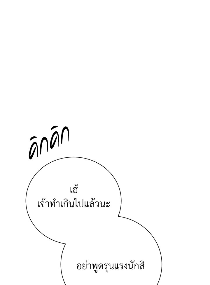 พลทหารโครงกระดูกผู้ม ตอนที่ 165 รูปที่ 78