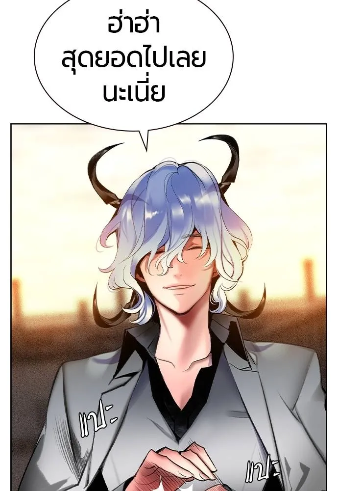 Jungle Juice ตอนที่ 137 รูปที่ 17