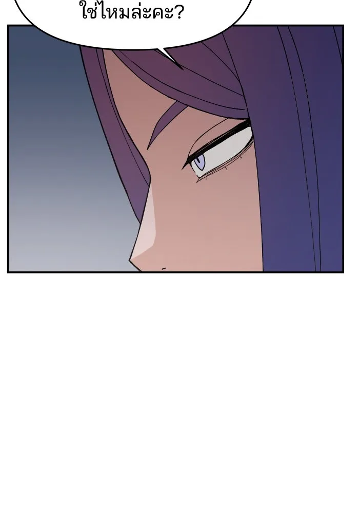 ห้องเรียนสาวแสบ ตอนที่ 74 รูปที่ 62