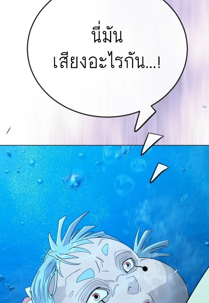 ยุคแห่งยอดมนุษย์ ตอนที่ 114 รูปที่ 109