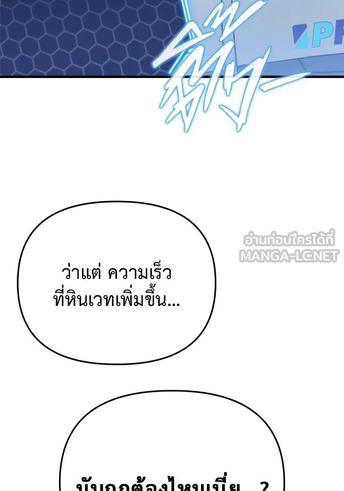 โกดังลับหลังโลกแตก ตอนที่ 24 รูปที่ 6