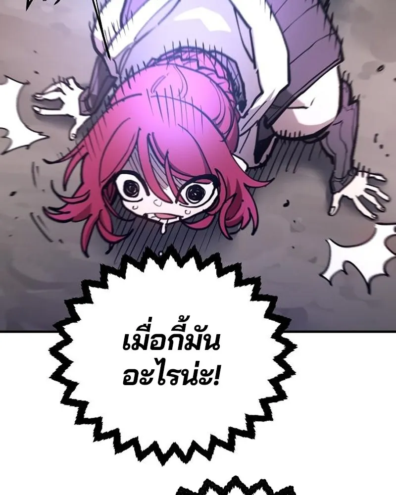 Player ตอนที่ 197 รูปที่ 38