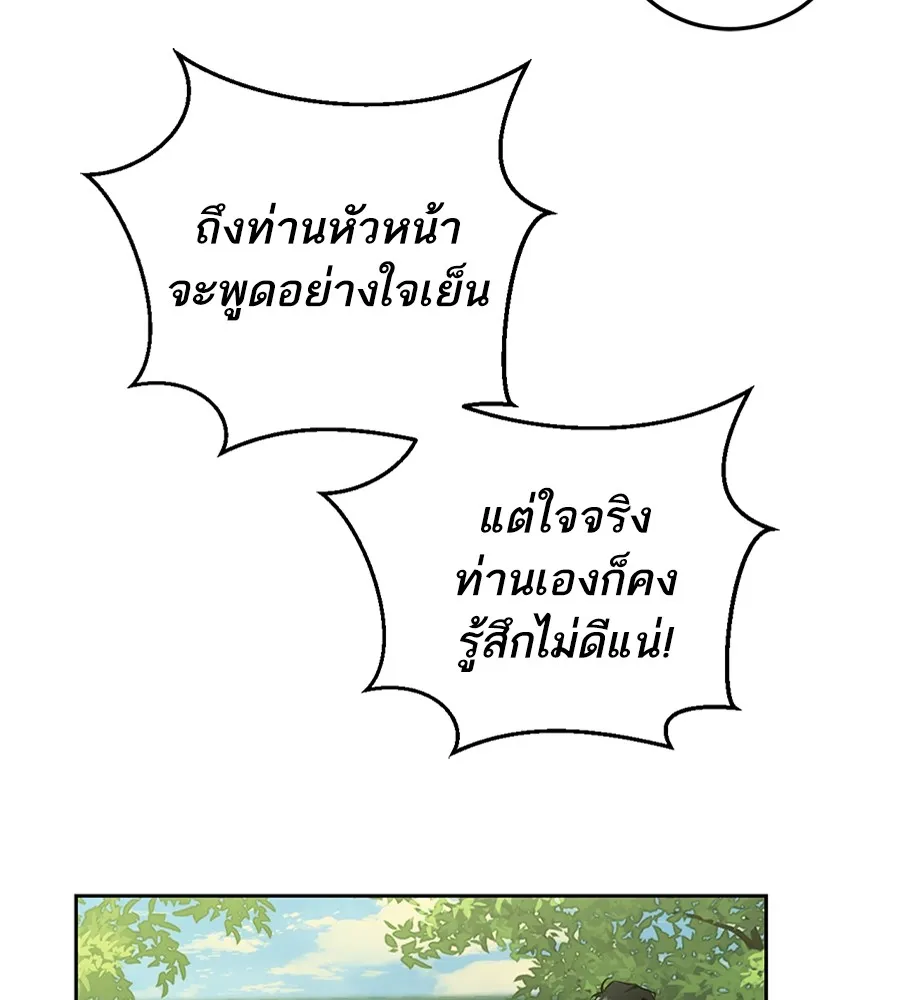 ทางหลุดพ้นของนักบุญลวง ตอนที่ 31 รูปที่ 115