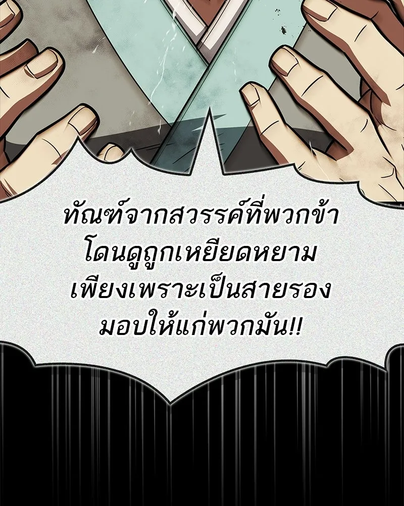 สุดยอดเทรนเนอร์แห่งยุทธภพ ตอนที่ 108 มาถูกทางแล้ว รูปที่ 28