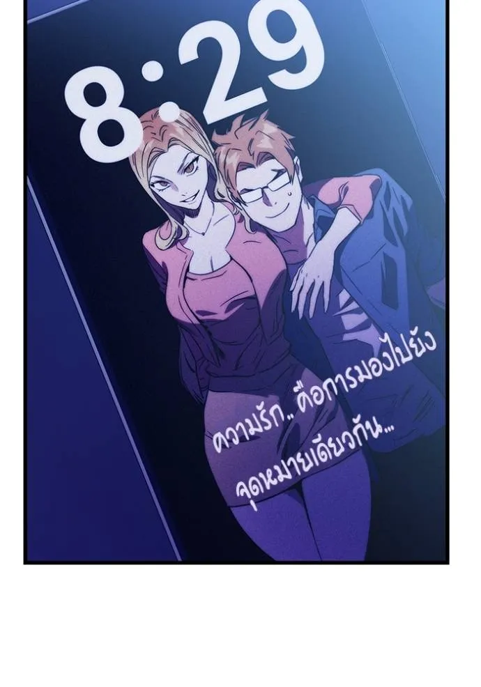 มหาสงครามคนแกร่ง ตอนที่ 13 รูปที่ 79