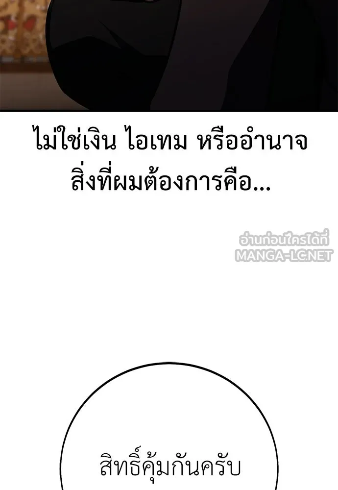ไอ้เพลเยอร์นั่น ฉันฆ่ามันเอง ตอนที่ 103 รูปที่ 81