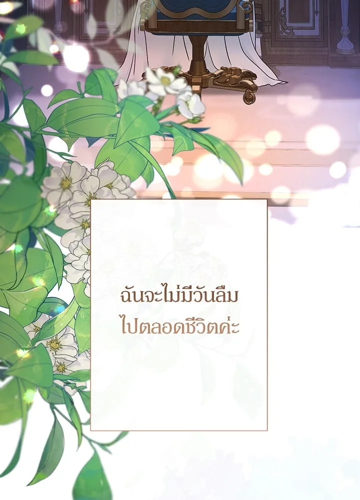 องค์ชายผู้อื้อฉาว ตอนที่ 89 รูปที่ 25