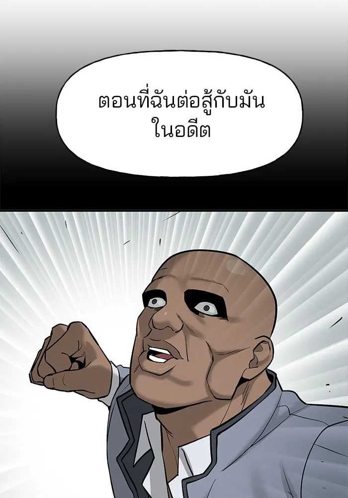 เลวฟาดเลว ตอนที่ 16 รูปที่ 19