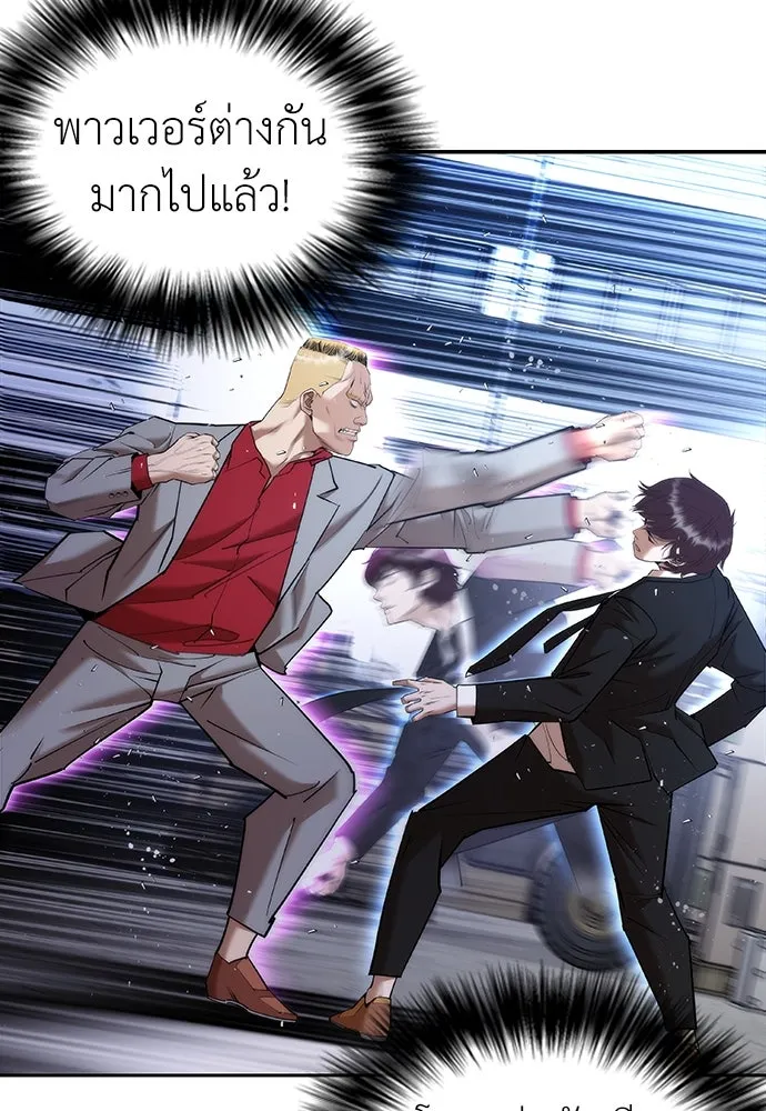 สุภาพบุรุษสูทดำ ตอนที่ 4 รูปที่ 44