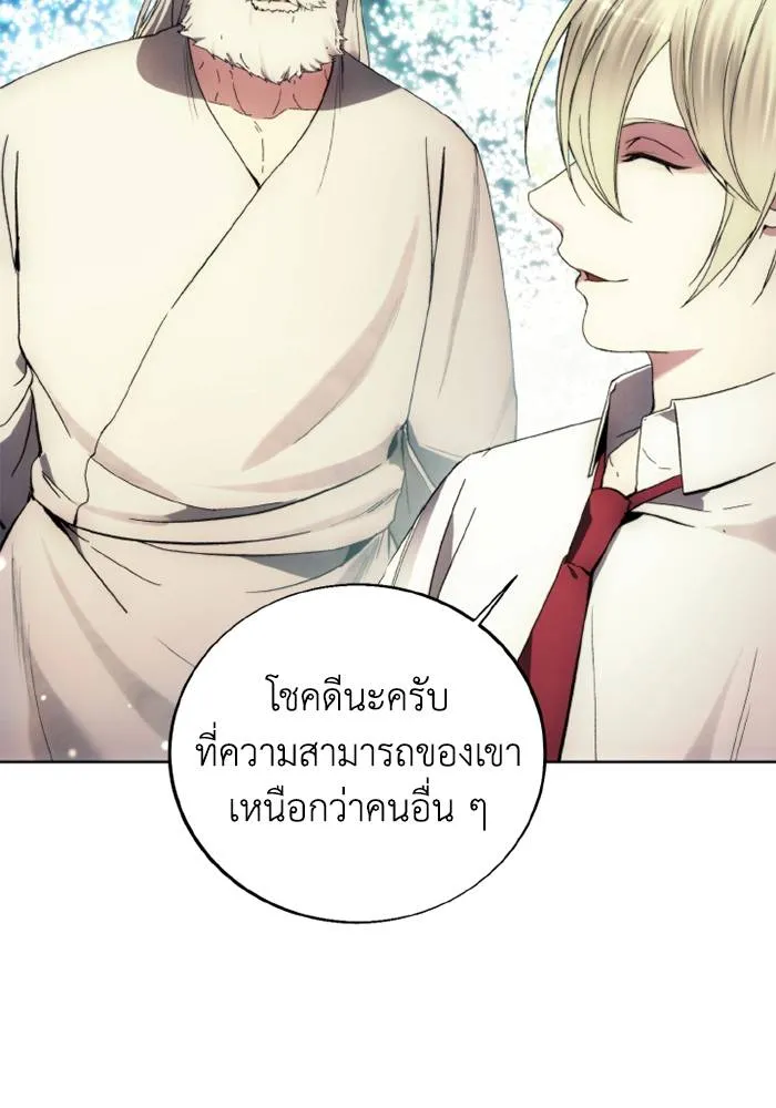 ศึกชิงบัลลังก์เทพเจ้ ตอนที่ 128 รูปที่ 37