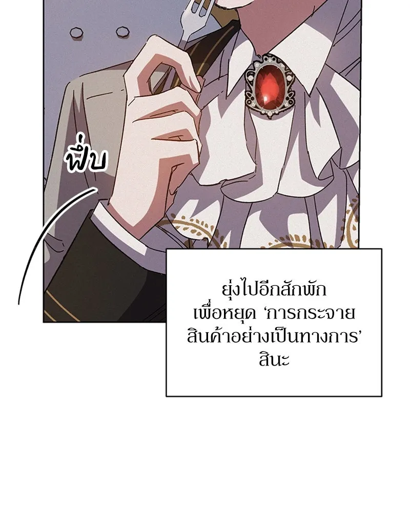 โอ้ ศัตรูที่รัก ตอนที่ 23 รูปที่ 23