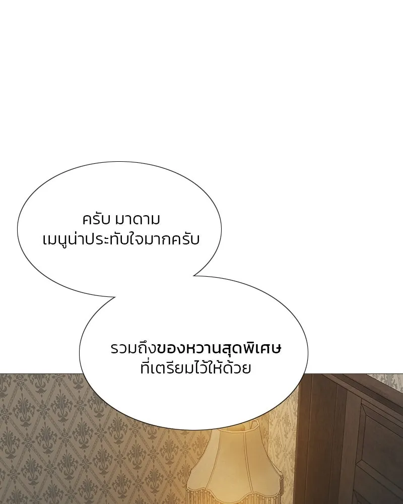 เซเรน่า ตอนที่ 31 รูปที่ 23