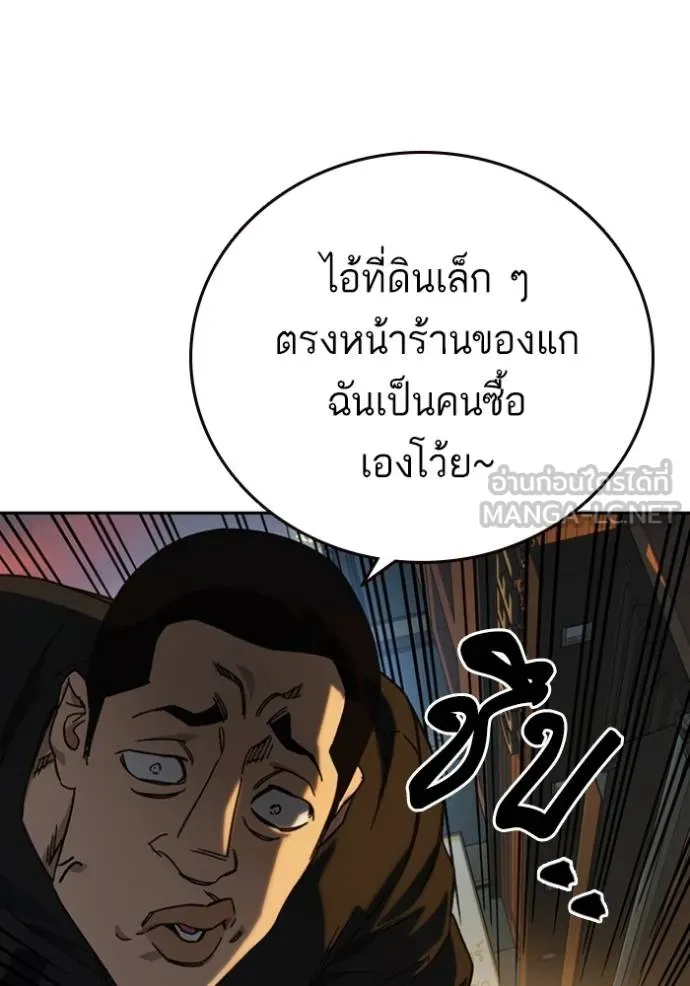 Study Group ตอนที่ 267 รูปที่ 130