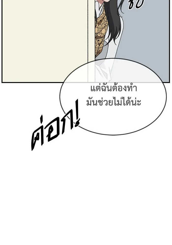 ช่วยเปลี่ยนฉันที ตอนที่ 291. ซีซัน 3 ฮันชิมแอ 7 รูปที่ 73