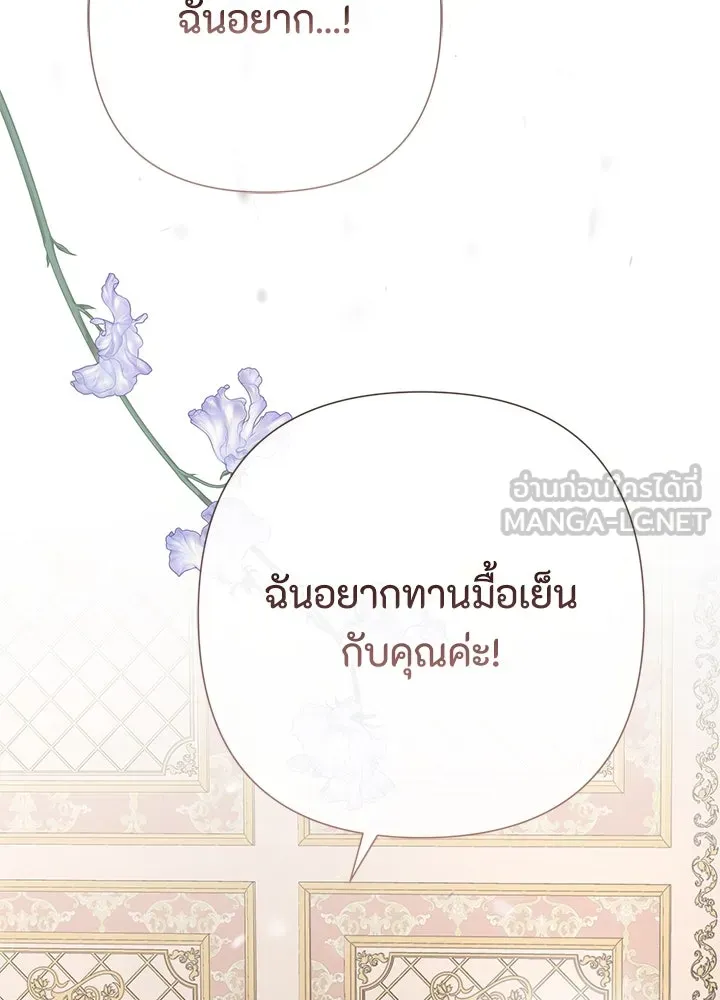 องค์ชายผู้อื้อฉาว ตอนที่ 58 รูปที่ 36