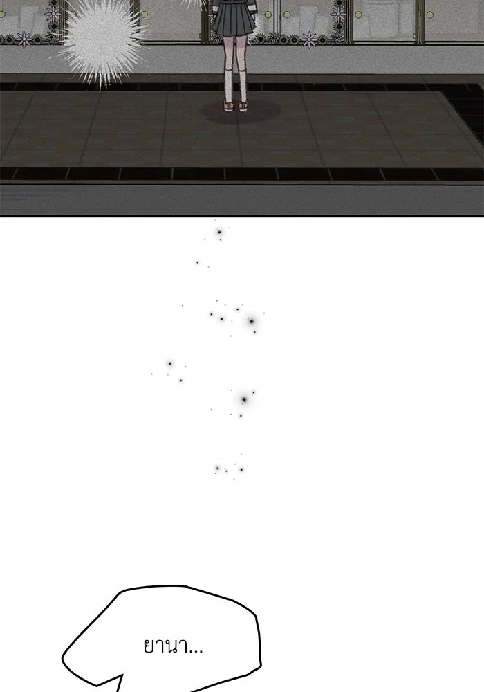 รักน้ำ รักปลา รักเธอนะ ตอนที่ 55 ปลาตีตราจอง รูปที่ 20