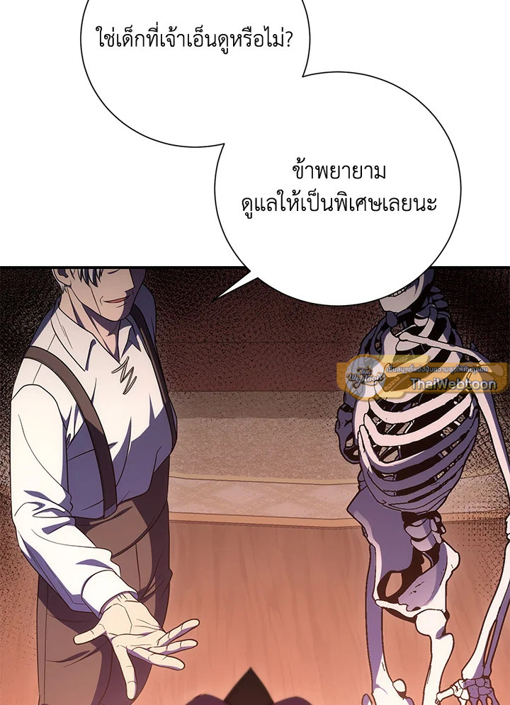 พลทหารโครงกระดูกผู้ม ตอนที่ 153 รูปที่ 11