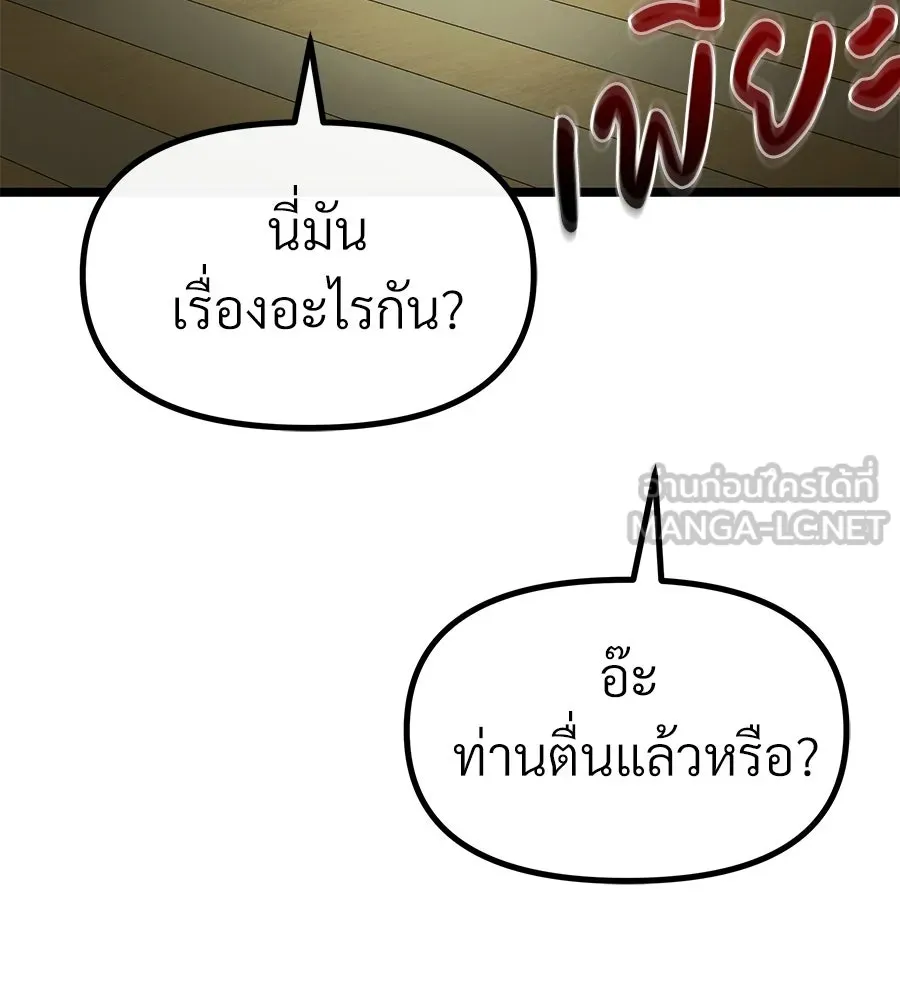จอมเวทคนเลี้ยงแกะ ตอนที่ 19 รูปที่ 219