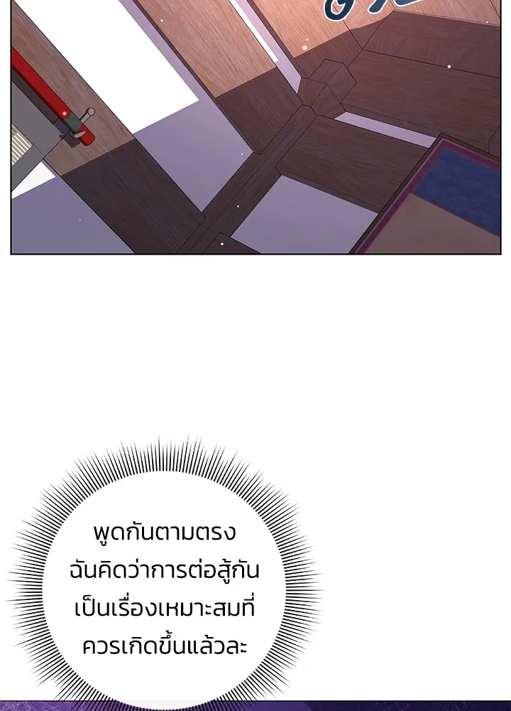 คืนแห่งโทแกบี ตอนที่ 18 รูปที่ 29