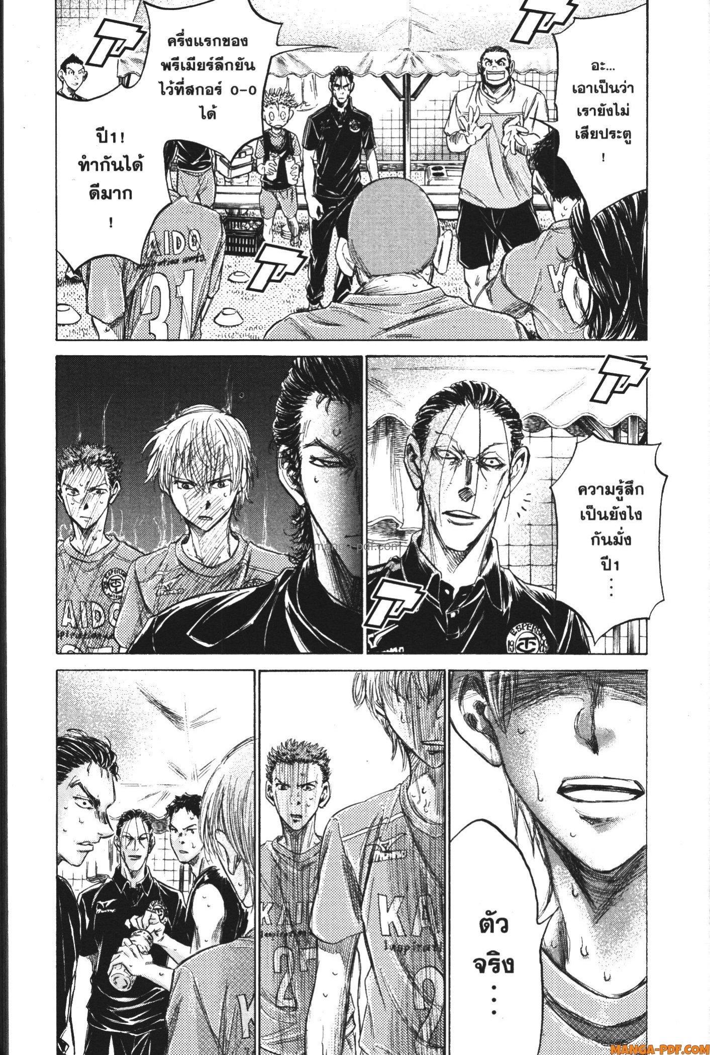 Manga-lc-com อ่านมังงะ อ่านการ์ตูน ออนไลน์ ฟรี Ao Ashi แข้งเด็กหัวใจนักสู้ ตอนที่ 1 2 3 4 5 6 7 8 9 10 11 12 13 14 ฟรี ไม่มีโฆษณา Manga-lc - อ่าน มังงะ อ่าน การ์ตูน ออนไลน์ อ่านมังงะ ฟรี