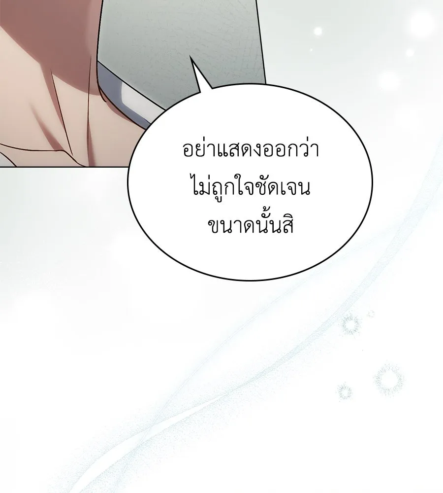 เล่ห์รักชนชั้นสูง ตอนที่ 26 รูปที่ 38