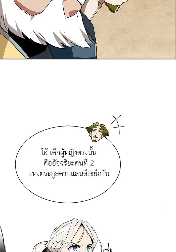 ชีวิตพลิกผันของลอร์ดผู้เกียจคร้าน ตอนที่ 6 ตื่นจากความฝัน รูปที่ 85