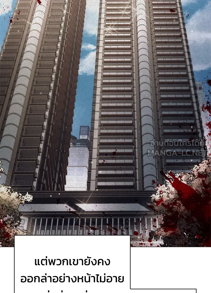 คืนแห่งโทแกบี ตอนที่ 44 รูปที่ 18