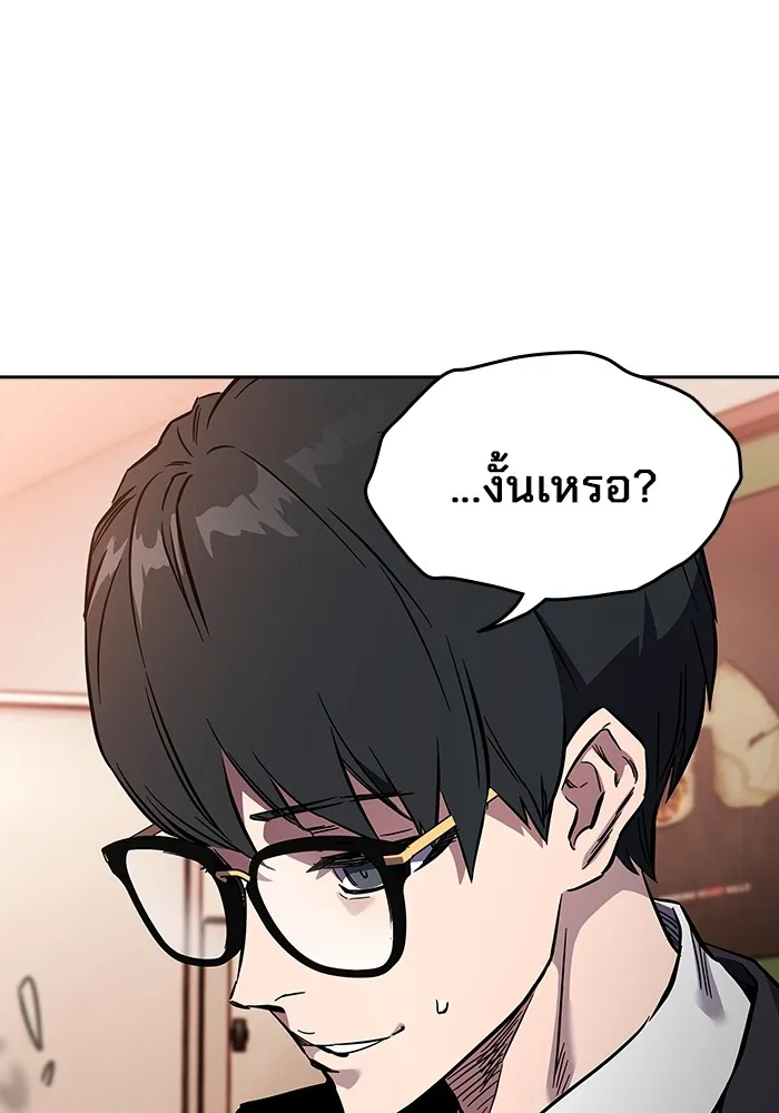 มหาสงครามคนแกร่ง ตอนที่ 3 พลเมืองผู้กล้า รูปที่ 176