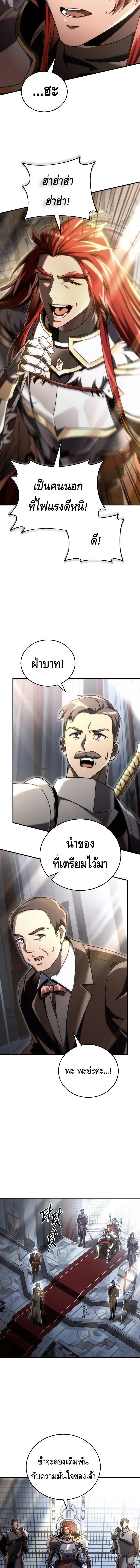 The Genius Blacksmith_s Game เกมเปล_ยนโลกของช_างต_เหล_กในตำนาน ตอนที่ ตอนที่ 19 รูปที่ 5