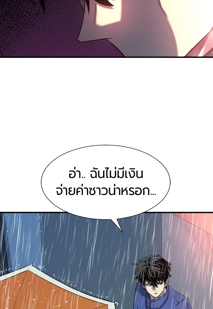 ยอดสถาปนิกผู้พิทักษ์อาณาจักร ตอนที่ 128 รูปที่ 17