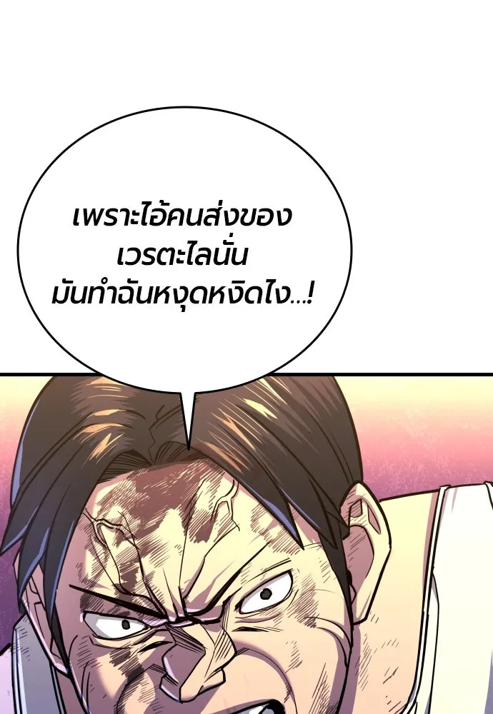 มือพิพากษา ตอนที่ 4 รูปที่ 22