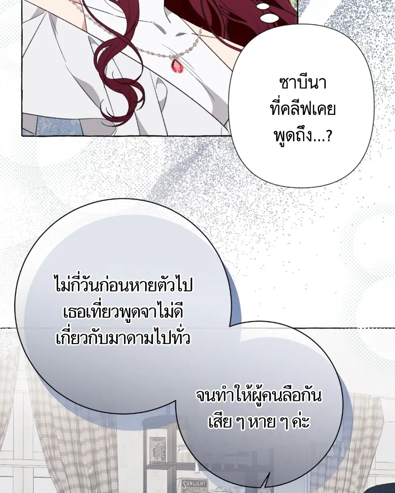 นึกว่าเป็นอิเซไคธรรมดา ตอนที่ 47 รูปที่ 82