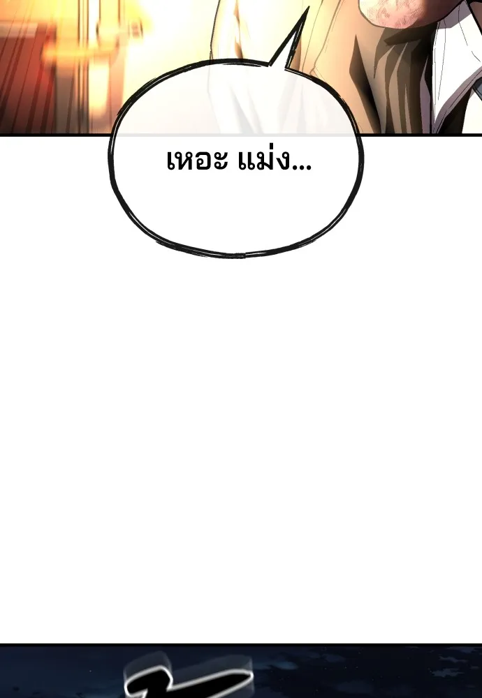 สนิมเชือดเลือดสาด ตอนที่ 23 รูปที่ 155