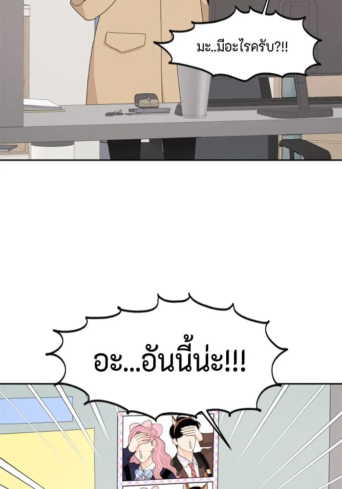 จริง ๆ แล้ว โอบารัมน่ะ… ตอนที่ 92 รูปที่ 38