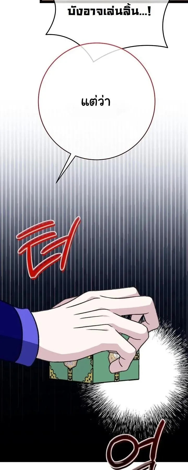 The Return of Namgung_s Granddaughter ตอนที่ ตอนที่ 41 รูปที่ 43