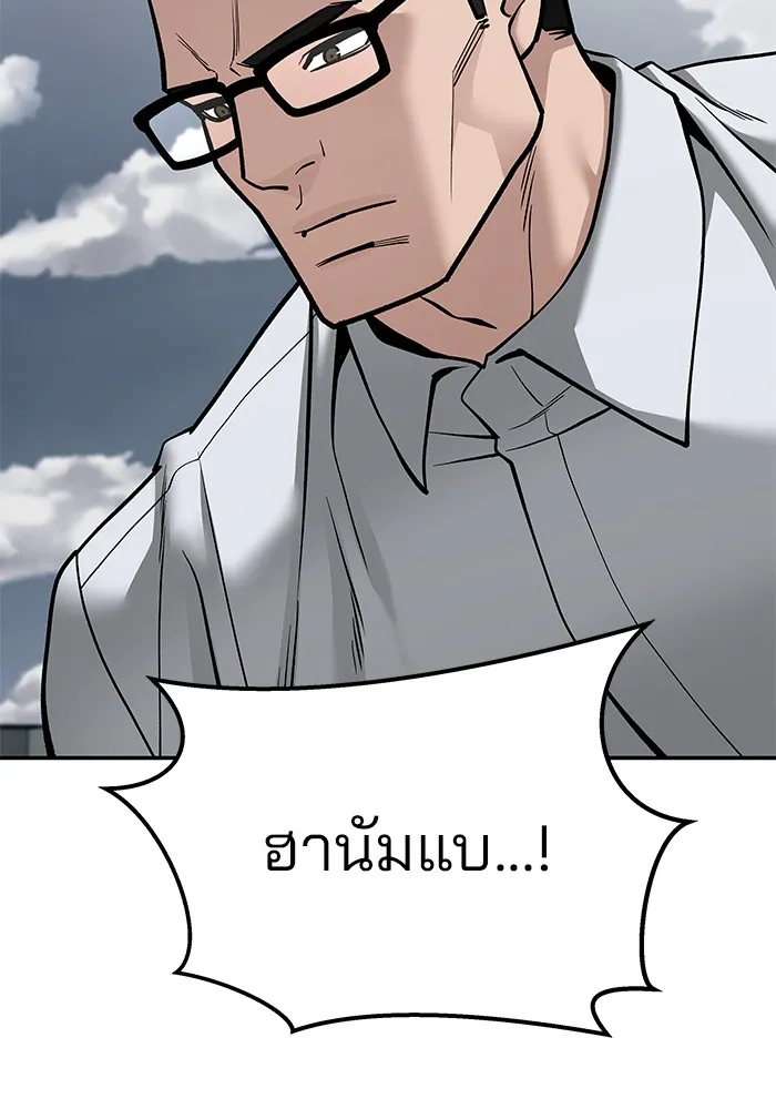 เลวฟาดเลว ตอนที่ 103 รูปที่ 226