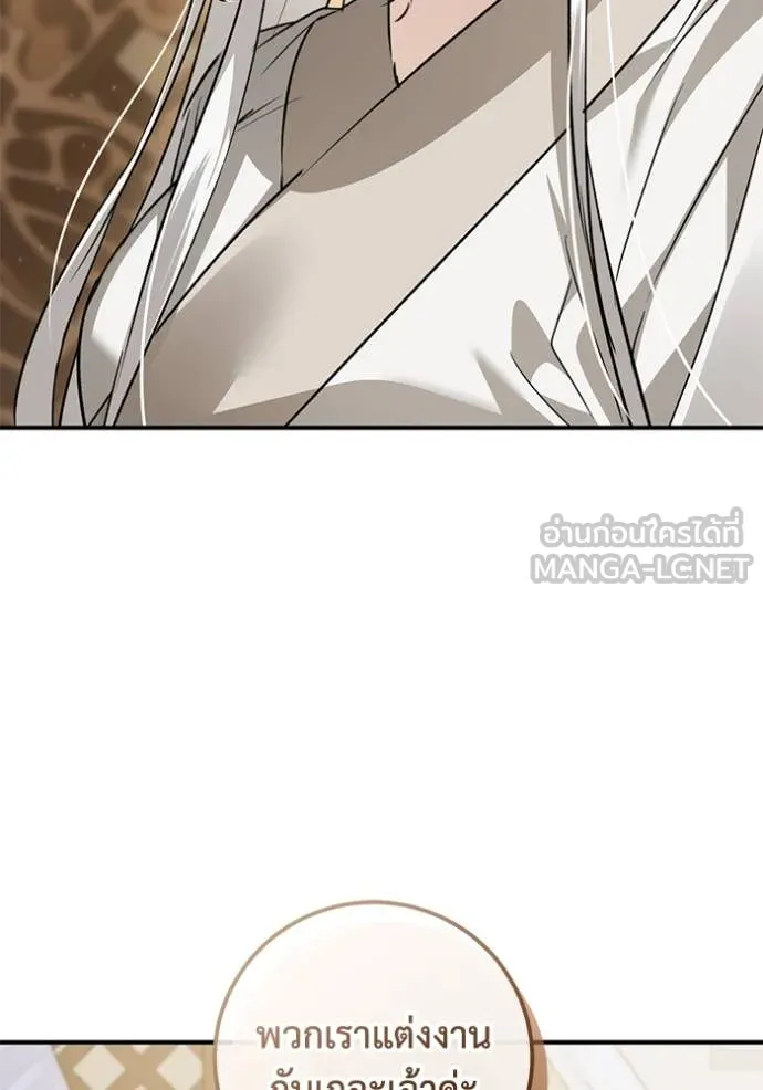 ยามหมาป่าทมิฬ ตอนที่ 72 รูปที่ 82