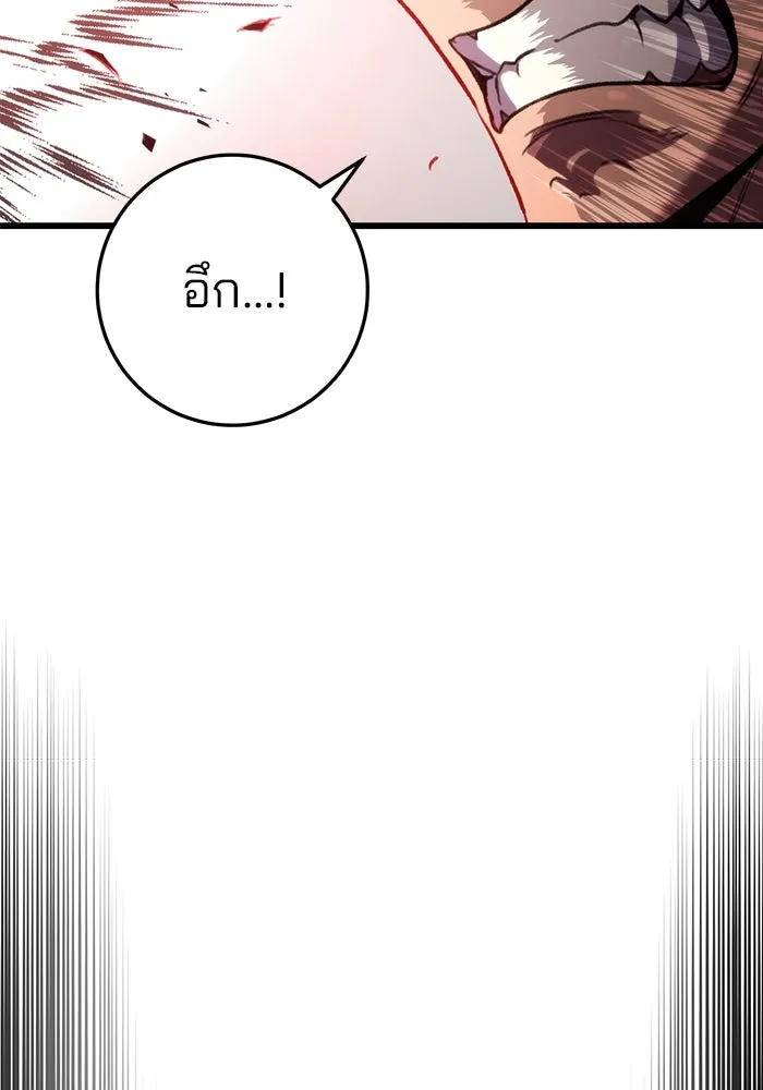 ดาบแห่งจักรพรรดิ ตอนที่ 31 รูปที่ 77