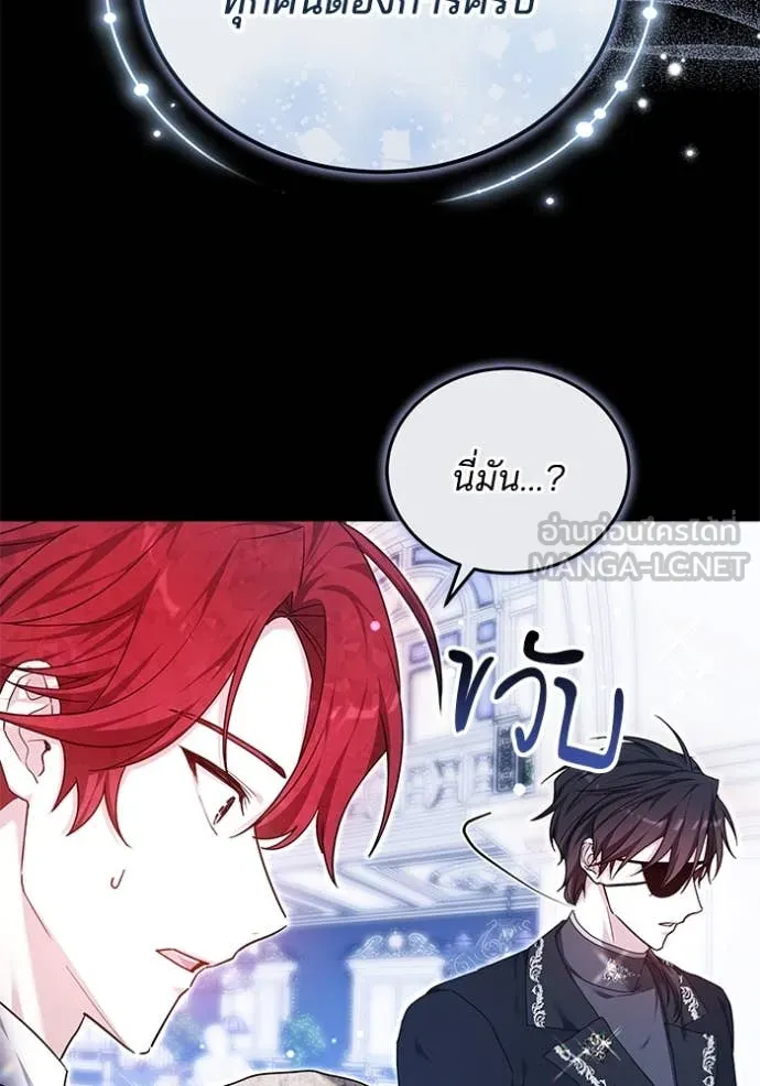 เจ้าสาวอัคนีดำ ตอนที่ 105 รูปที่ 97