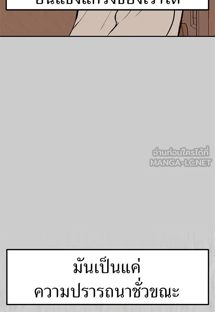 ถ่านไฟเราไม่เก่าเลย ตอนที่ 12 รูปที่ 39