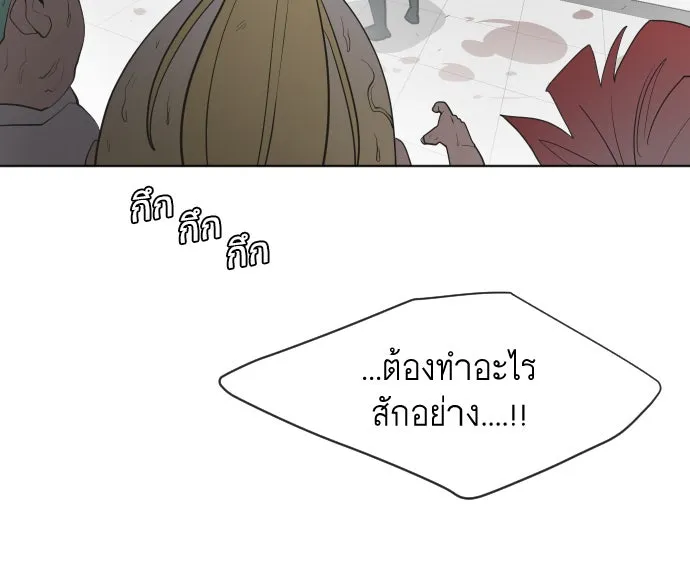 ยุคแห่งยอดมนุษย์ ตอนที่ 64 รูปที่ 65